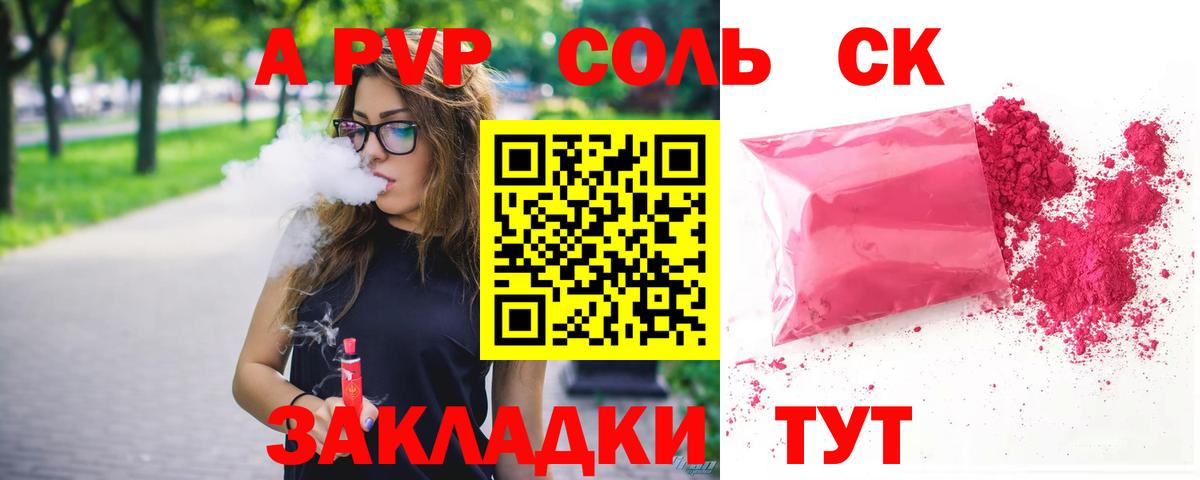 A PVP СК Михайловск