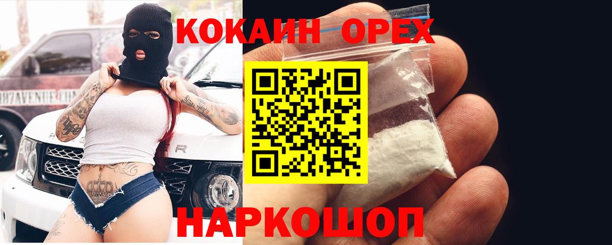 КОКАИН Эквадор Михайловск
