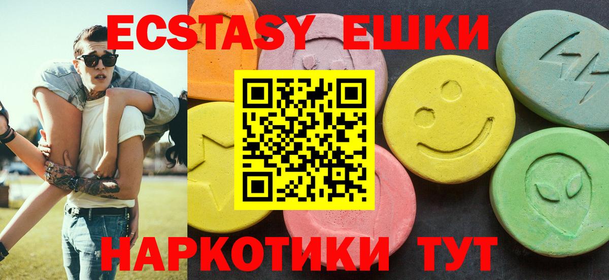 ЭКСТАЗИ VHQ  ЭКСТАЗИ Cube  Ecstasy  Михайловск  Вход с VPN 