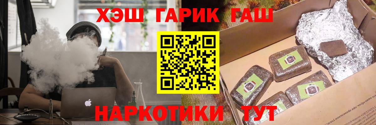 Гашиш индика сатива  Вход с VPN  Михайловск 