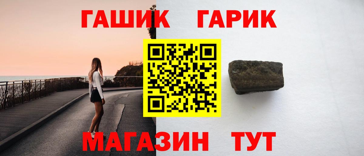 ГАШ hashish Михайловск