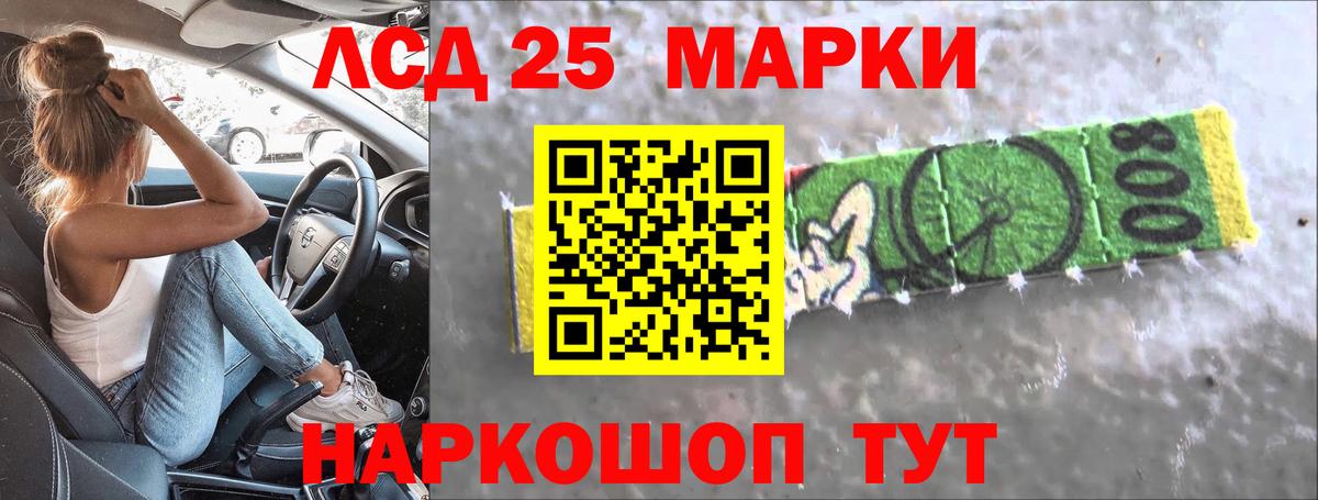 LSD-25 экстази кислота Михайловск