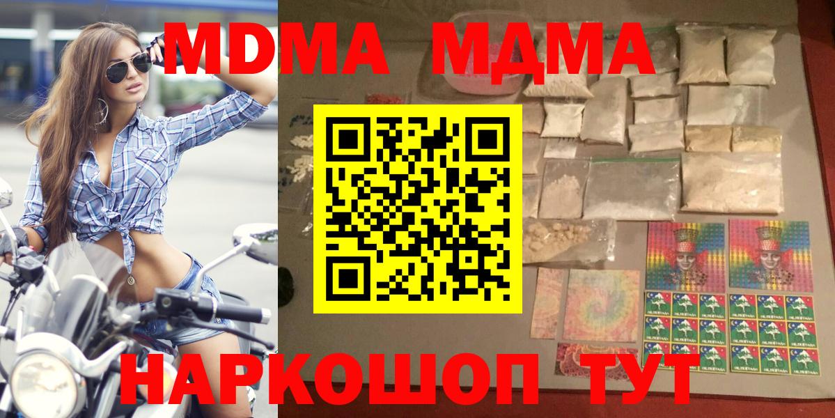 MDMA Molly Михайловск