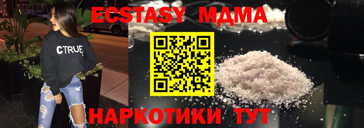 MDMA молли  Вход с VPN  Михайловск 
