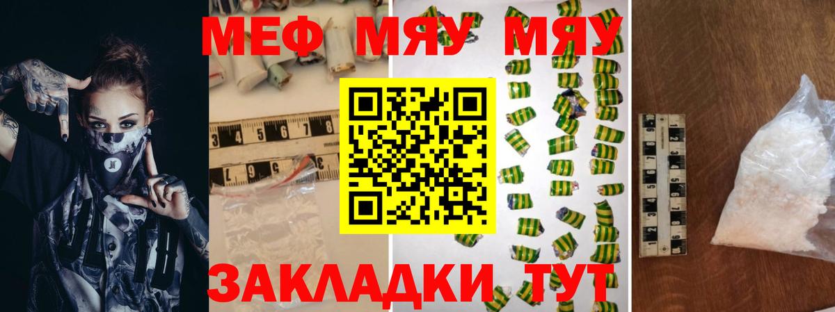 Мефедрон  Вход с VPN  МЕФ  Михайловск  Меф кристаллы  МЕФ mephedrone 
