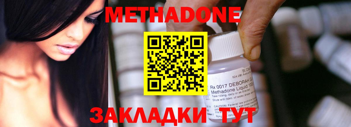 МЕТАДОН VHQ Михайловск