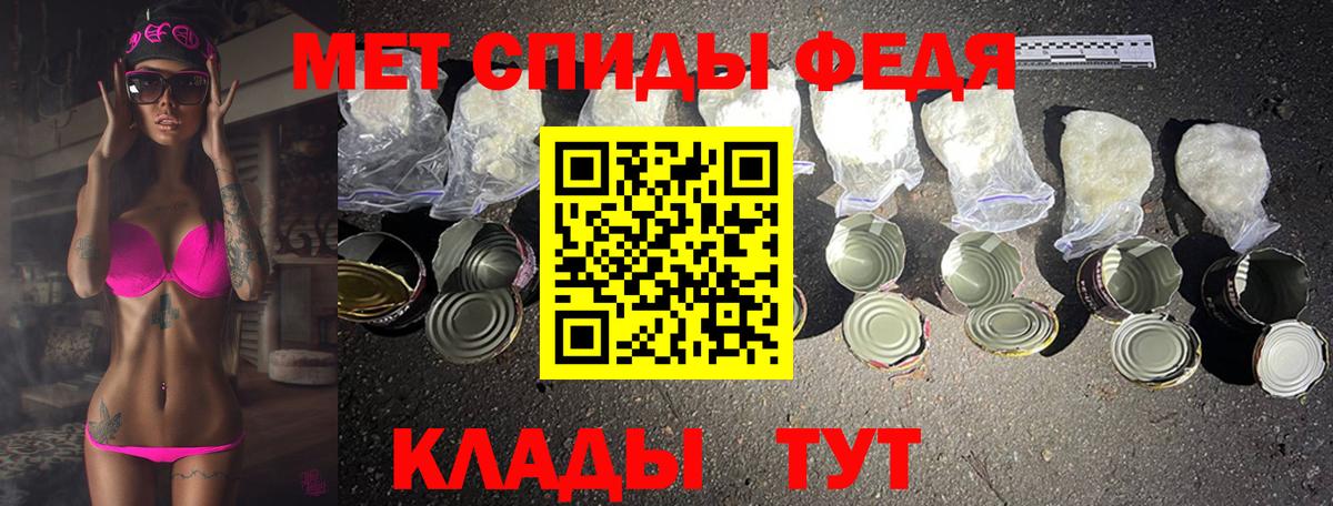 МЕТАМФЕТАМИН  МЕТАМФЕТАМИН Декстрометамфетамин 99.9%  Вход с VPN  МЕТАМФЕТАМИН Декстрометамфетамин 99.9%  Михайловск 